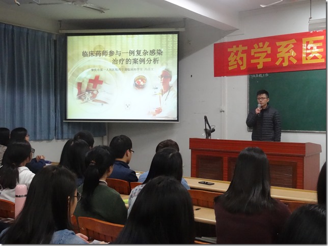 图一:冯老师主讲 图一:冯老师主讲