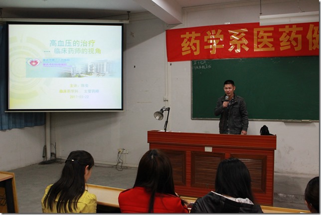 图一:陈药师开讲 图一:陈药师开讲