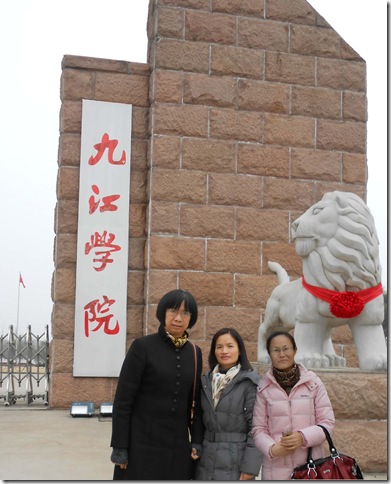 九江参观 九江参观