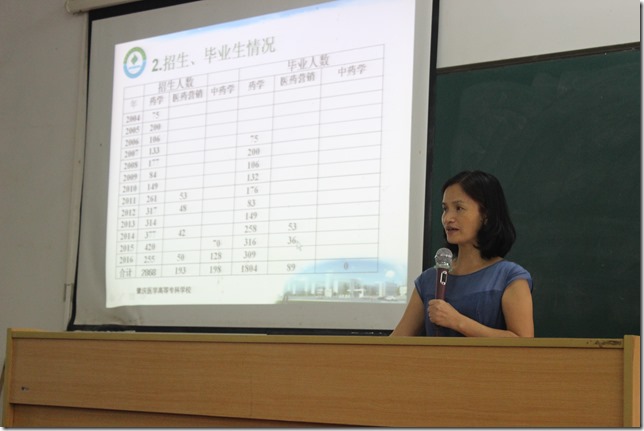 刘燕介绍专业情况