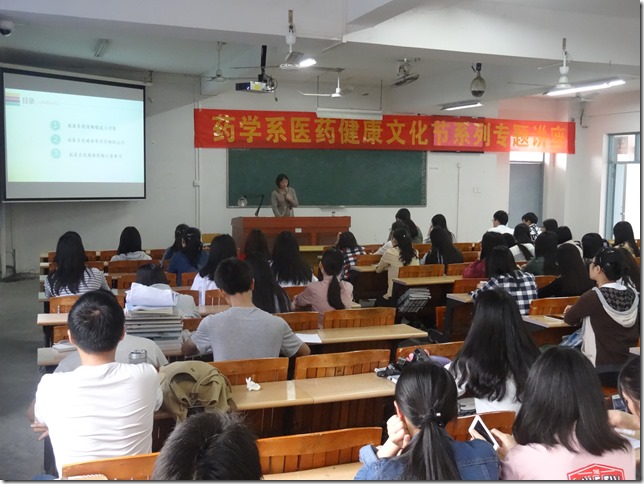 图四:讲座现场2 图四:讲座现场2