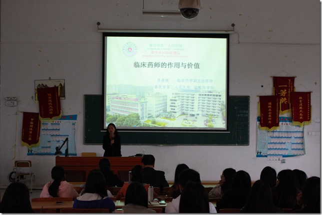 图一:刘燕主任作介绍 图一:刘燕主任作介绍