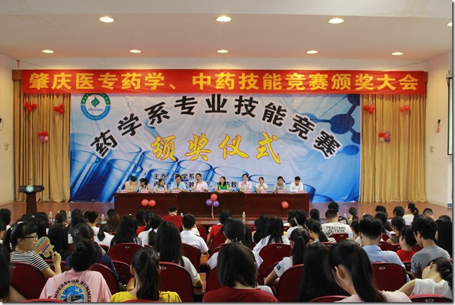 图1 颁奖会场 图1 颁奖会场