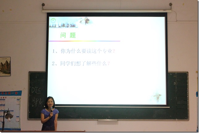 刘燕主任在做讲座 刘燕主任在做讲座