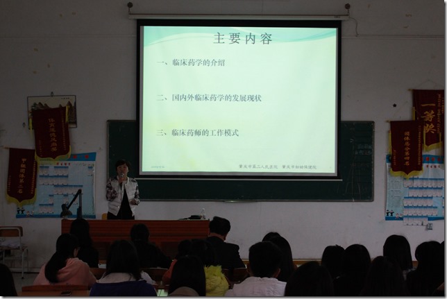 图二:易主任开讲授课 图二:易主任开讲授课