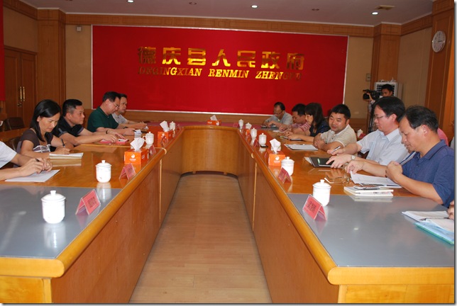 肇庆市中医药协调新科研平台建设(德庆县)座谈会2 肇庆市中医药协调新科研平台建设(德庆县)座谈会2