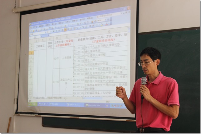 唐铁鑫介绍药品生产岗位能力分析工作 唐铁鑫介绍药品生产岗位能力分析工作