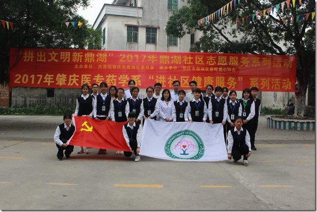 1桂城社区师生合影 1桂城社区师生合影
