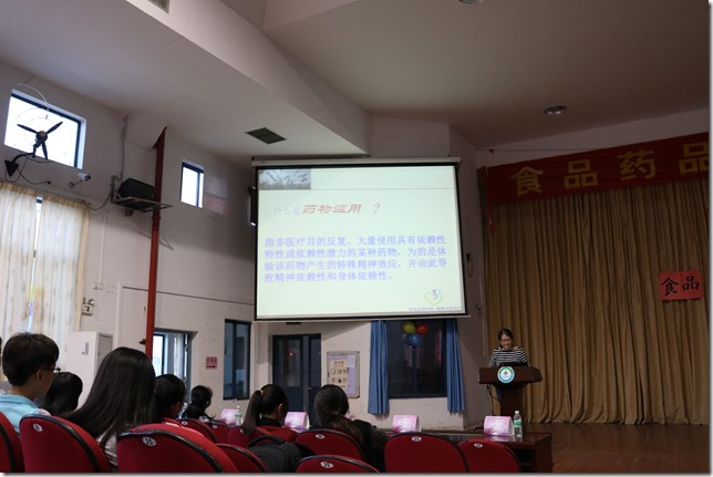 “拒绝药物滥用,健康与你同行”讲座 “拒绝药物滥用,健康与你同行”讲座
