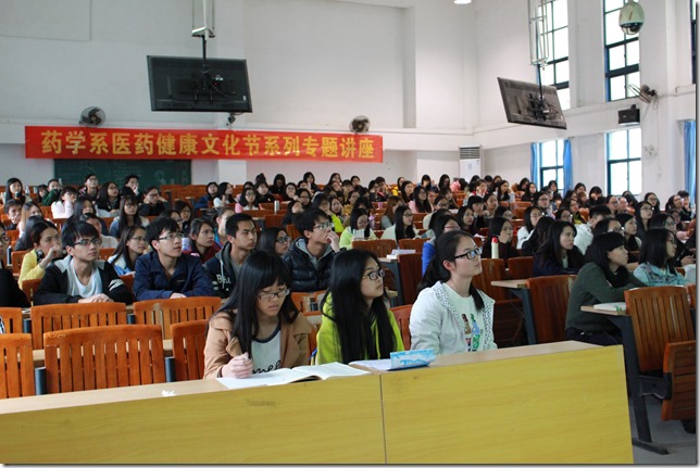 图五:同学们认真听讲座 图五:同学们认真听讲座