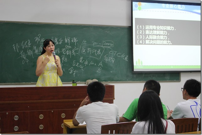 曹娟娟老师做专业介绍 曹娟娟老师做专业介绍